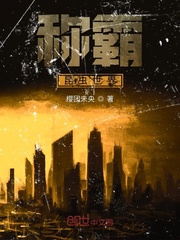 称霸昆虫世界