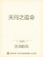 追天命