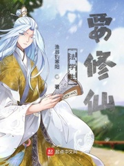 法学生要修仙
