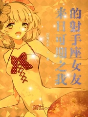 来日可期之圣魔未来