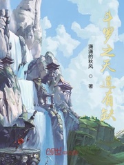 斗罗大陆之天道功法