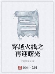 穿越火线之再迎曙光