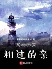 那些年我相过的亲