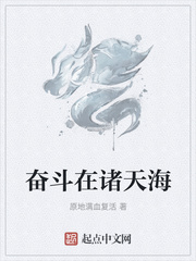 奋斗在诸天海