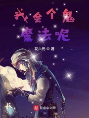 超不正经魔法师