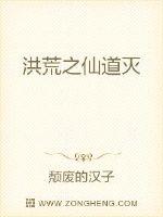 十二符咒纵横异世