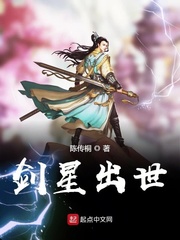 剑星出世