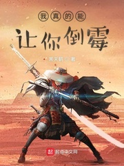 我真的能让你倒霉