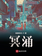 冥涌