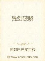 残剑破晓