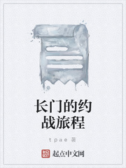 长门的约战旅程
