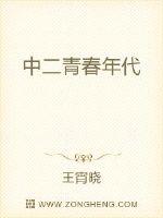 中二青春年代