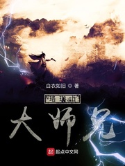 珞珈山大师兄