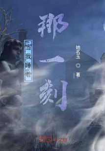 当我睡着那一刻