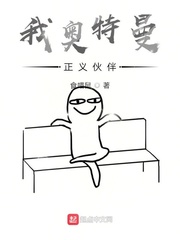 我奥特曼正义伙伴
