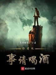 你有故事请喝酒