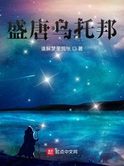 盛唐乌托邦