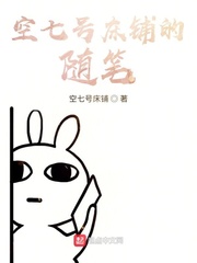 空七号床铺