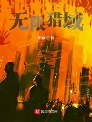 无限猎域