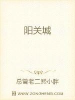 阳关城