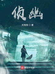 侦幽