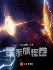 星系旅程卷