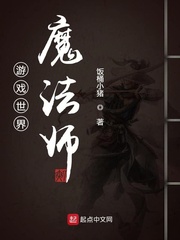 游戏世界魔法师
