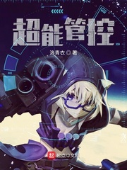 超能管控