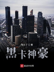 黑卡神豪