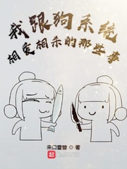 我的系统一直在搞我