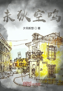 未狄空鸣