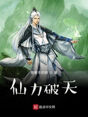 仙力破天