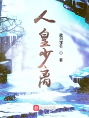 人皇少离