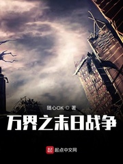 万族之末日战争