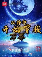 从神印开始穿梭万界