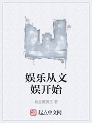 娱乐从文娱开始