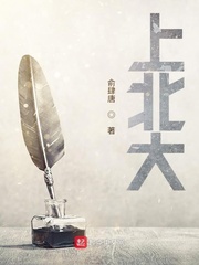 上北大