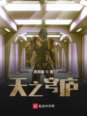 天之穹庐
