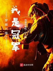 穿越火线之我是冠军