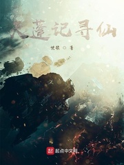天蓬记寻仙