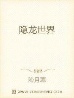 最强龙魂师