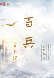百兵风云录