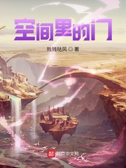 特殊空间里的门