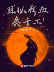 魔道至尊的社会语录