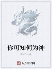 你可知何为神