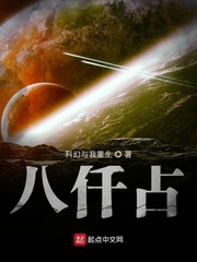八仟占