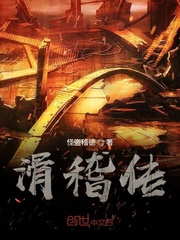 滑稽传