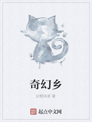 奇幻乡