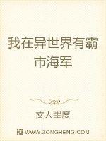 我在异界玩系统之玩转沧海