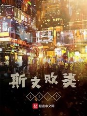 斯文败类2019